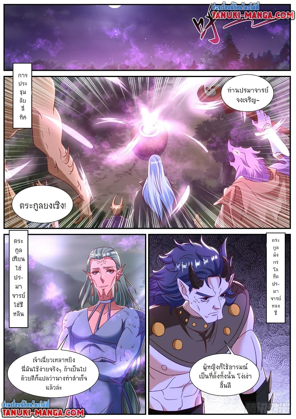 Rebirth Of the Urban Immortal Cultivator page 10