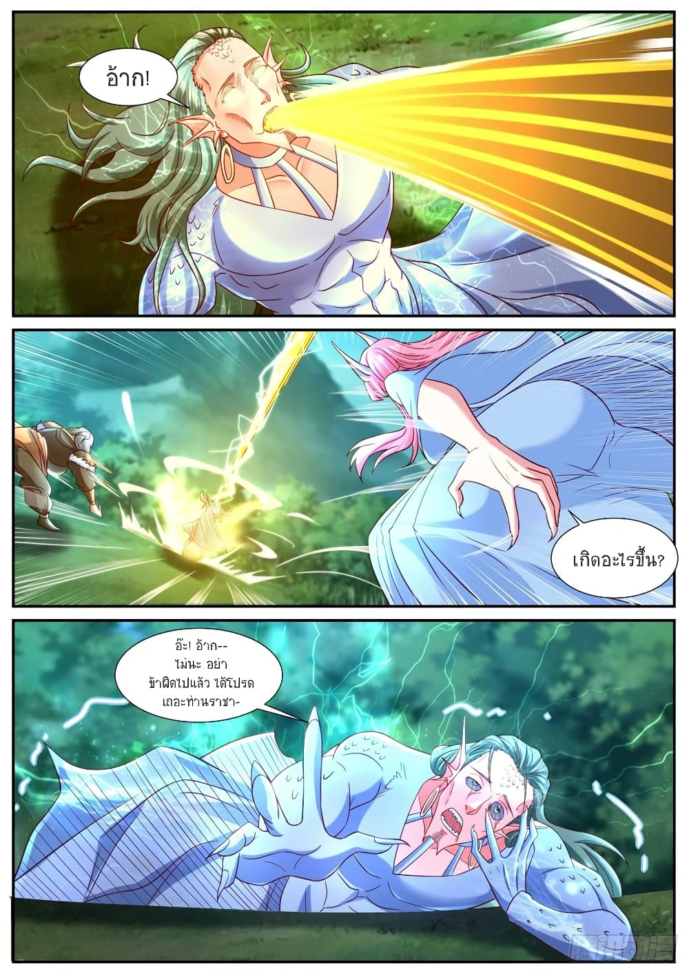 Rebirth Of the Urban Immortal Cultivator page 3