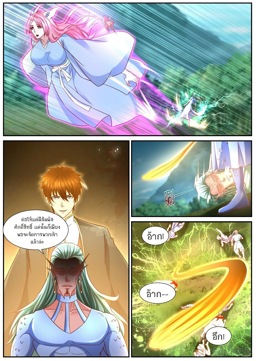 Rebirth Of the Urban Immortal Cultivator page 5