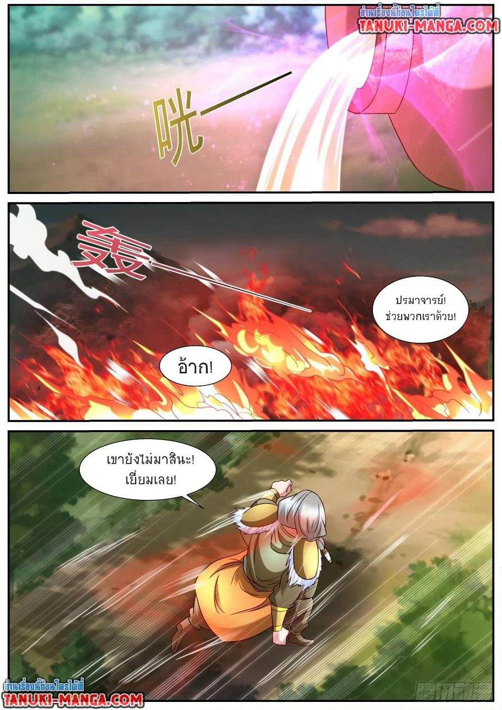 Rebirth Of the Urban Immortal Cultivator page 6