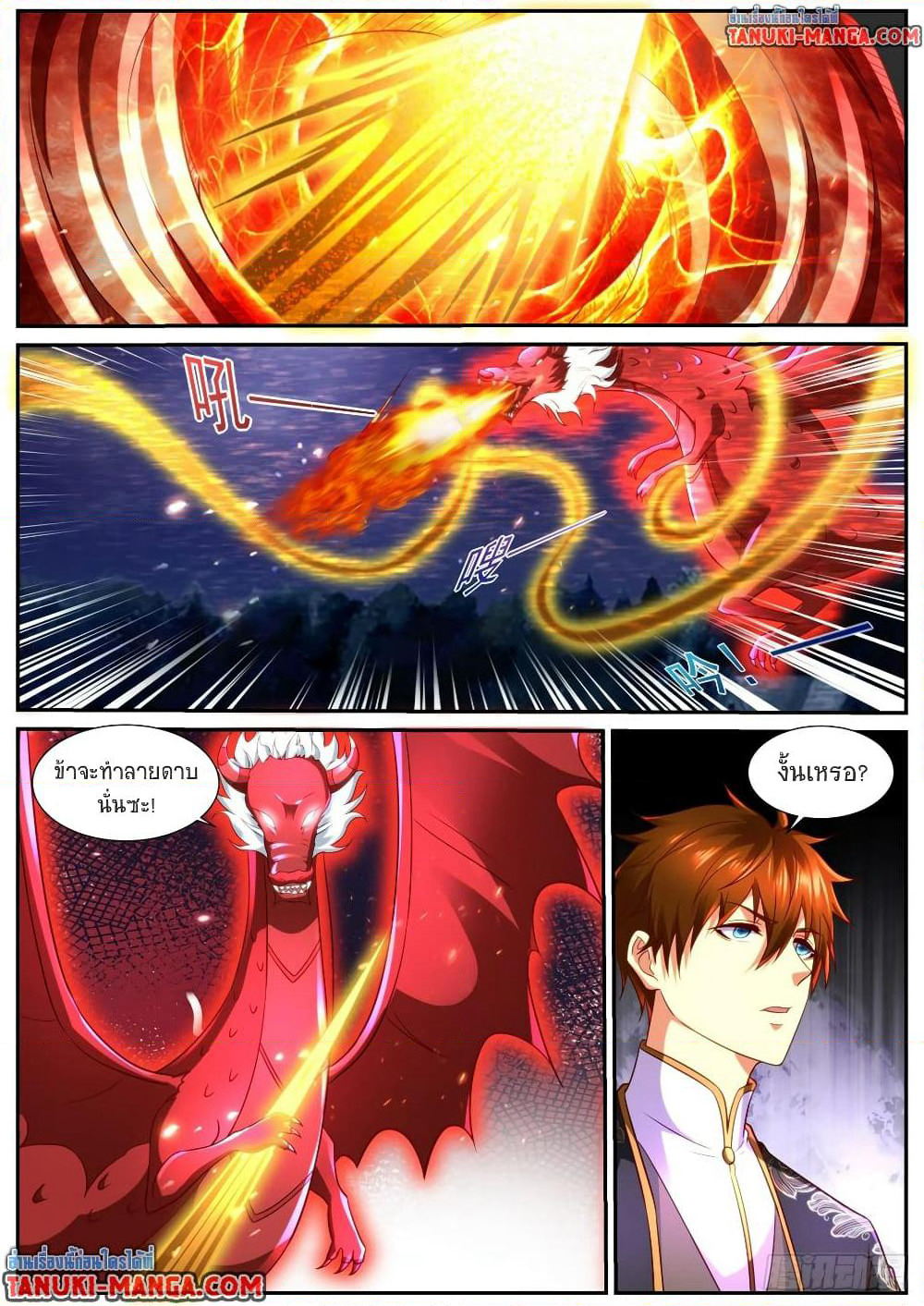 Rebirth Of the Urban Immortal Cultivator page 4