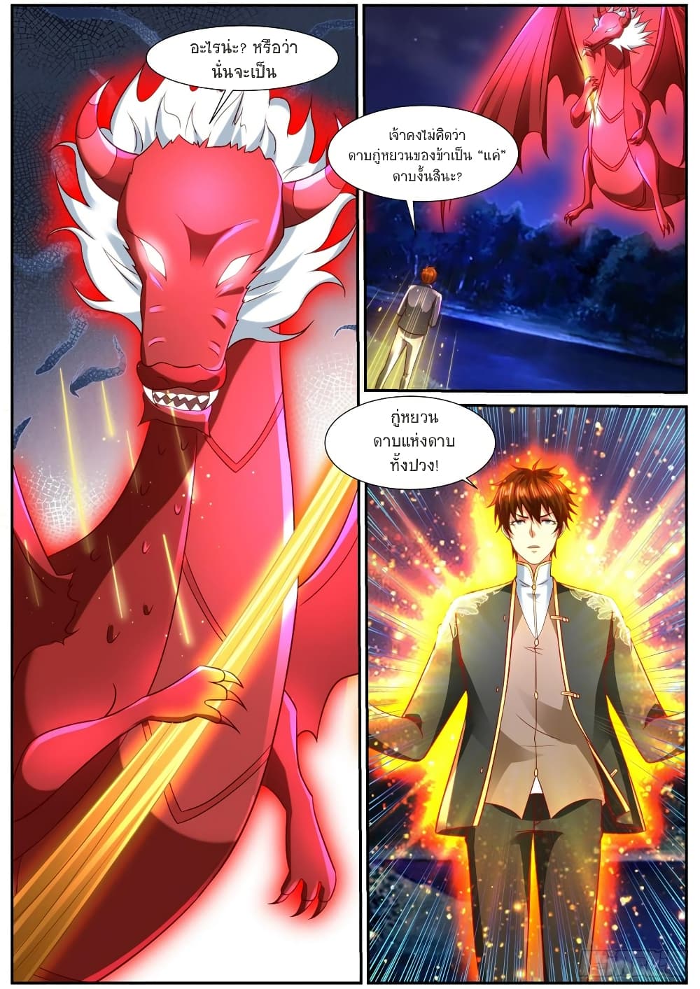 Rebirth Of the Urban Immortal Cultivator page 5