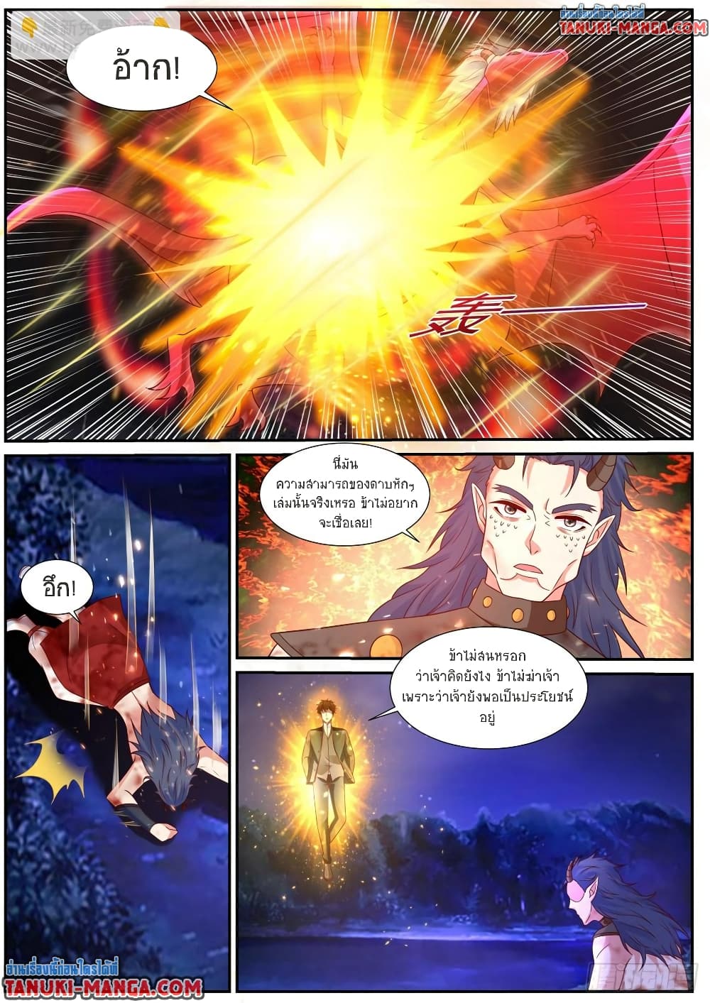 Rebirth Of the Urban Immortal Cultivator page 6