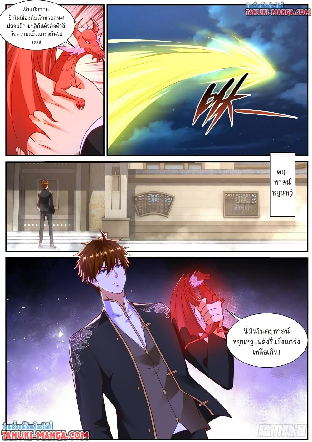 Rebirth Of the Urban Immortal Cultivator page 8