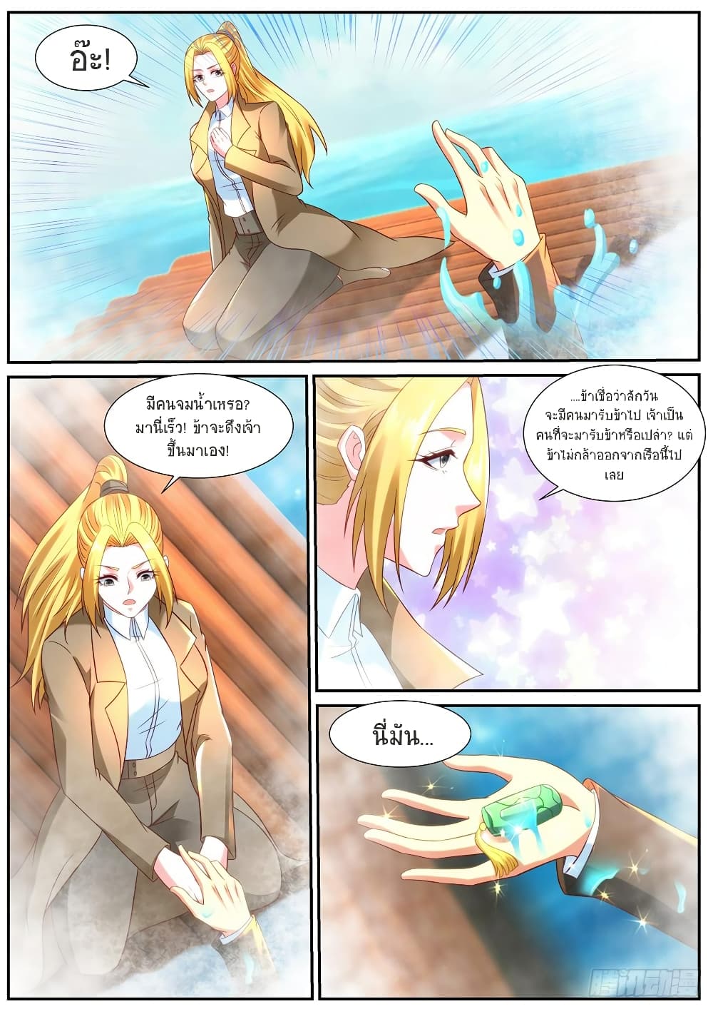 Rebirth Of the Urban Immortal Cultivator page 3