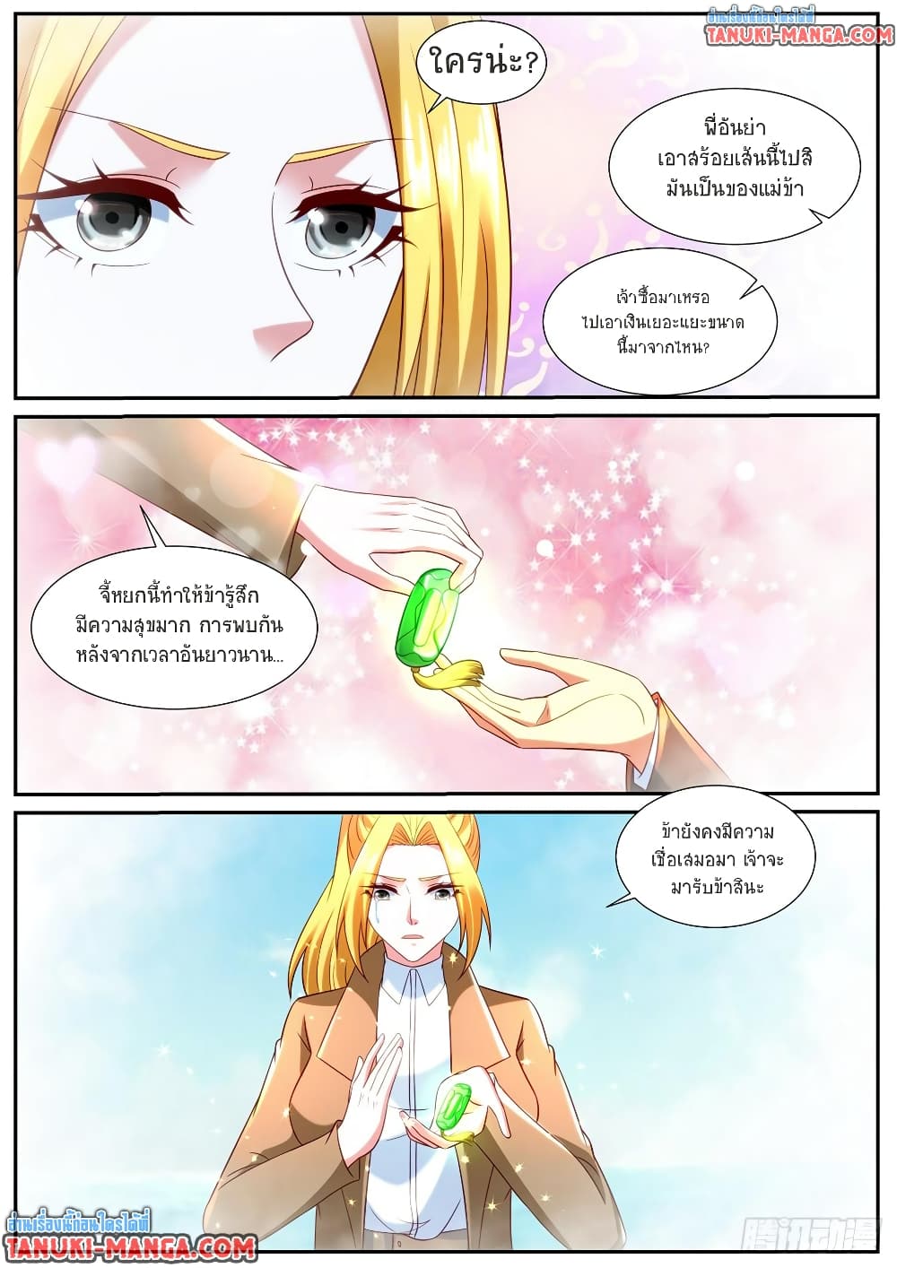 Rebirth Of the Urban Immortal Cultivator page 4