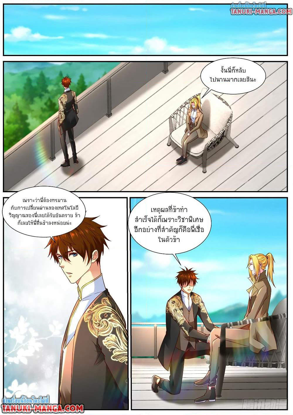 Rebirth Of the Urban Immortal Cultivator page 6