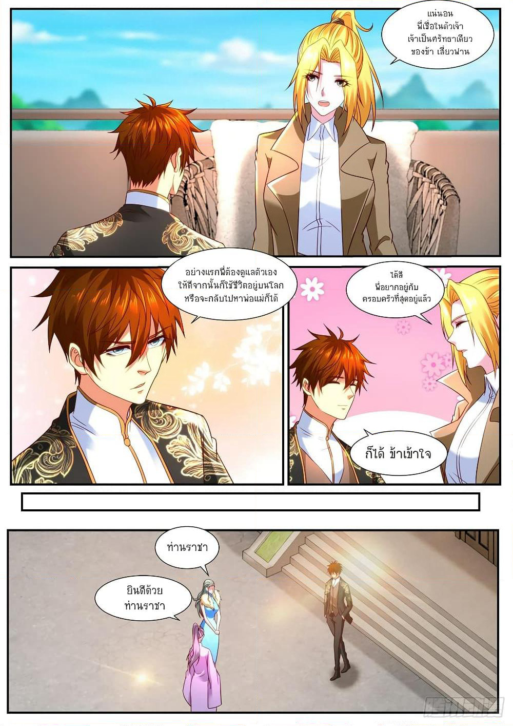 Rebirth Of the Urban Immortal Cultivator page 7