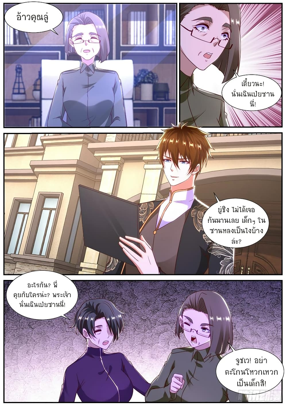 Rebirth Of the Urban Immortal Cultivator page 9