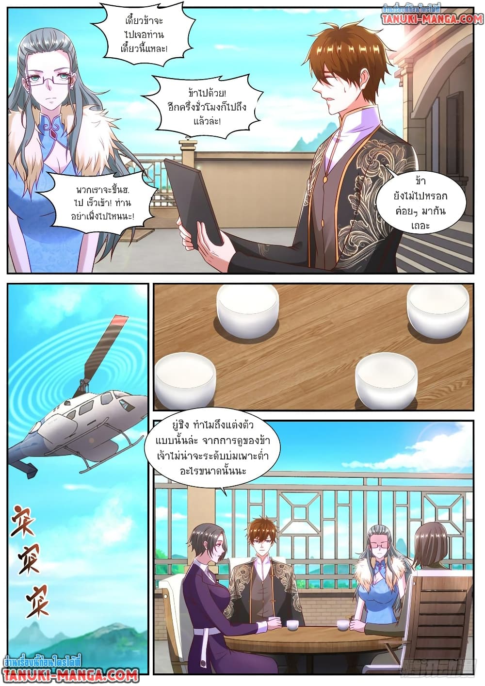 Rebirth Of the Urban Immortal Cultivator page 10