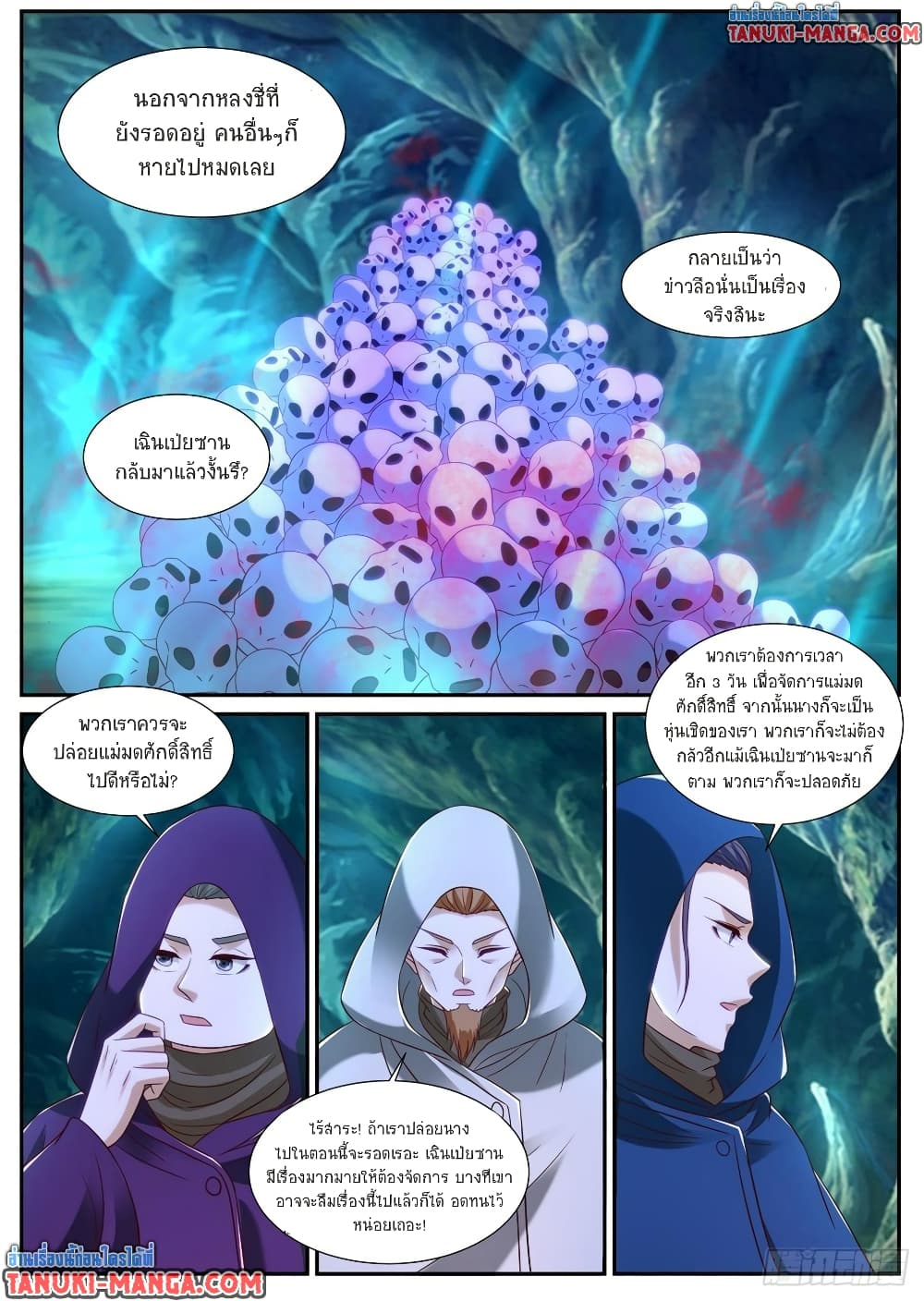 Rebirth Of the Urban Immortal Cultivator page 2