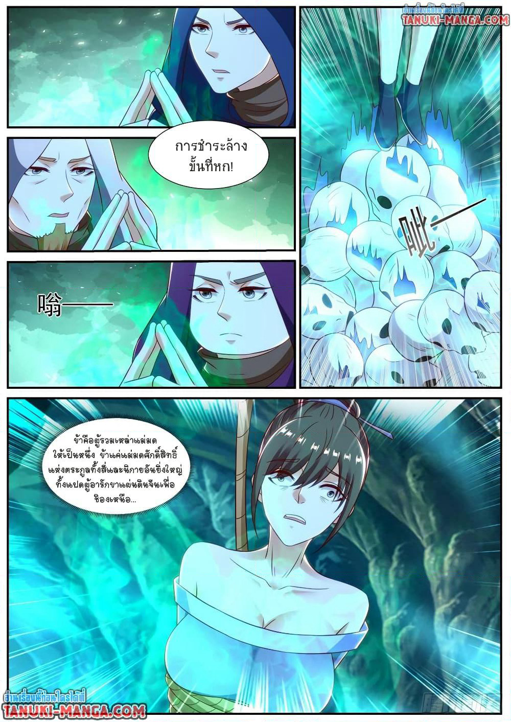 Rebirth Of the Urban Immortal Cultivator page 4
