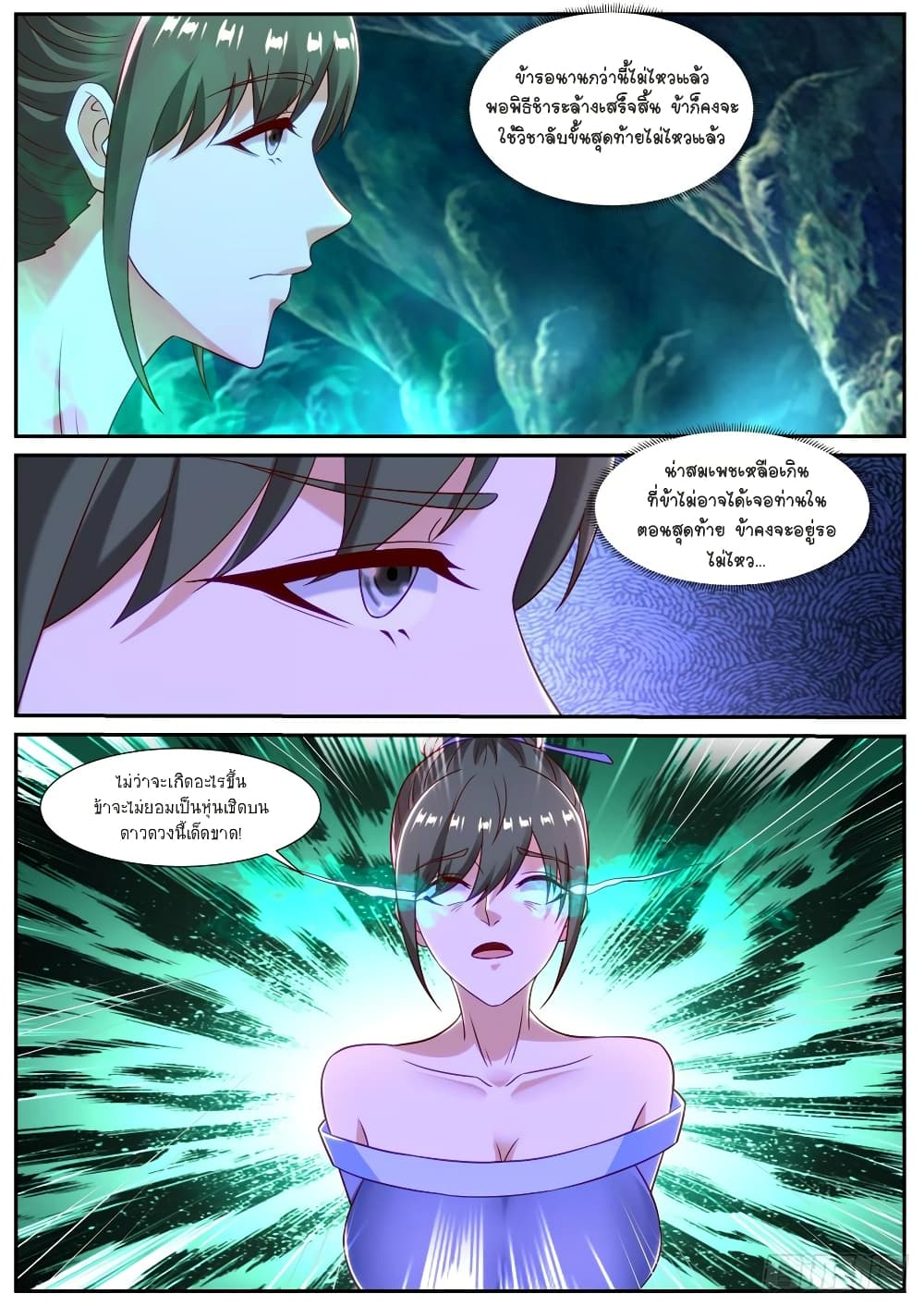 Rebirth Of the Urban Immortal Cultivator page 5