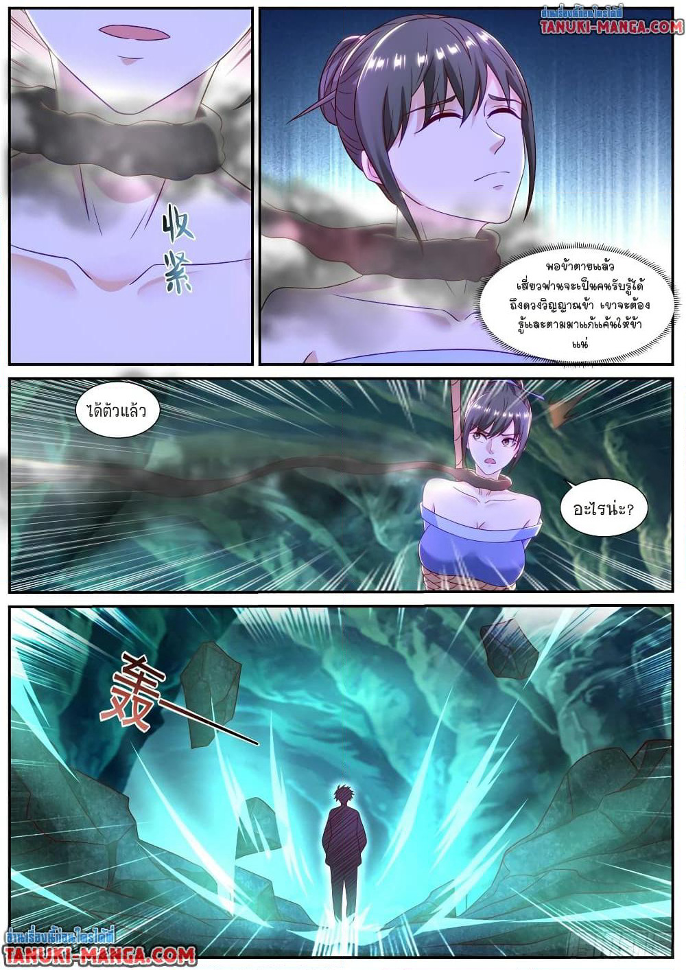 Rebirth Of the Urban Immortal Cultivator page 6