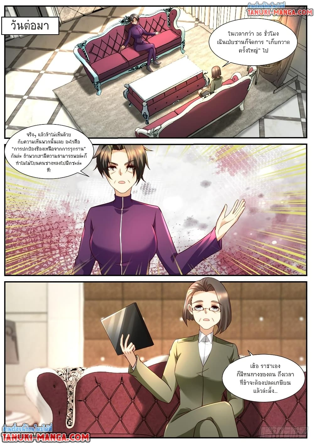 Rebirth Of the Urban Immortal Cultivator page 4