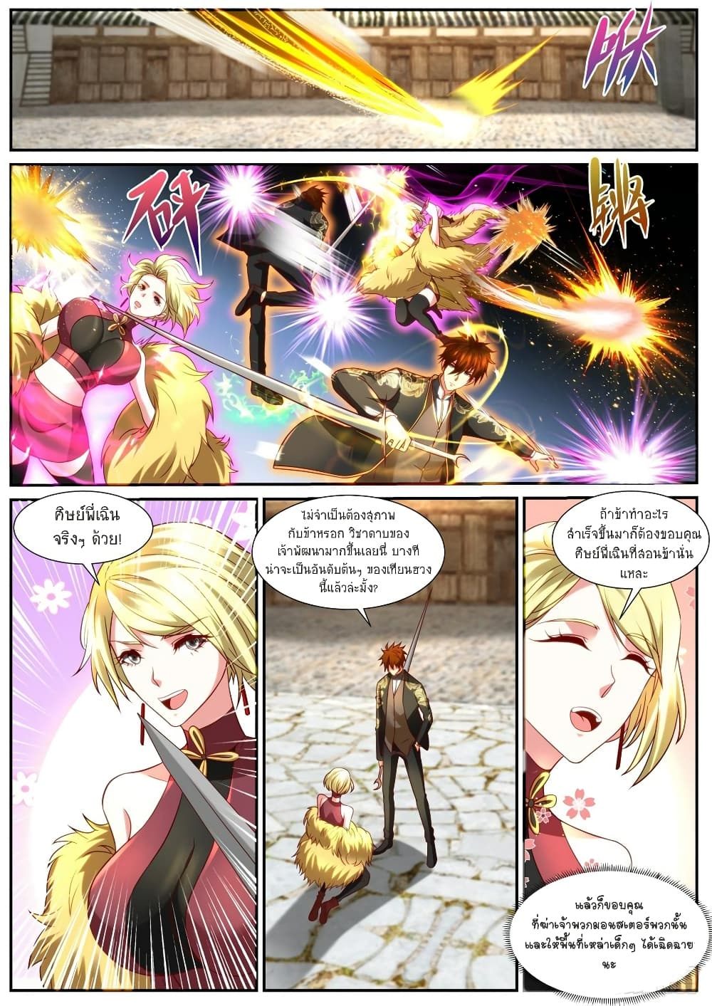 Rebirth Of the Urban Immortal Cultivator page 7