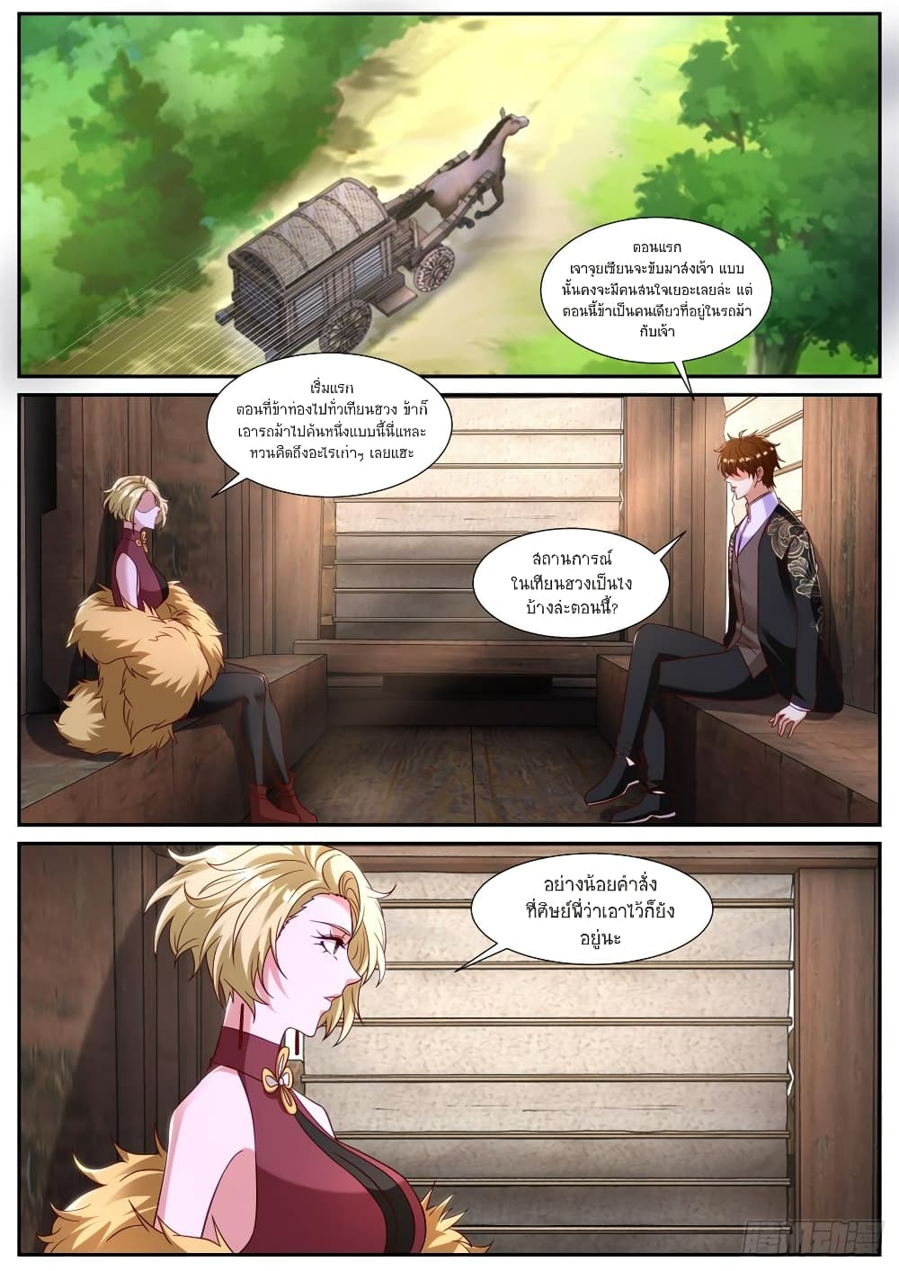 Rebirth Of the Urban Immortal Cultivator page 9