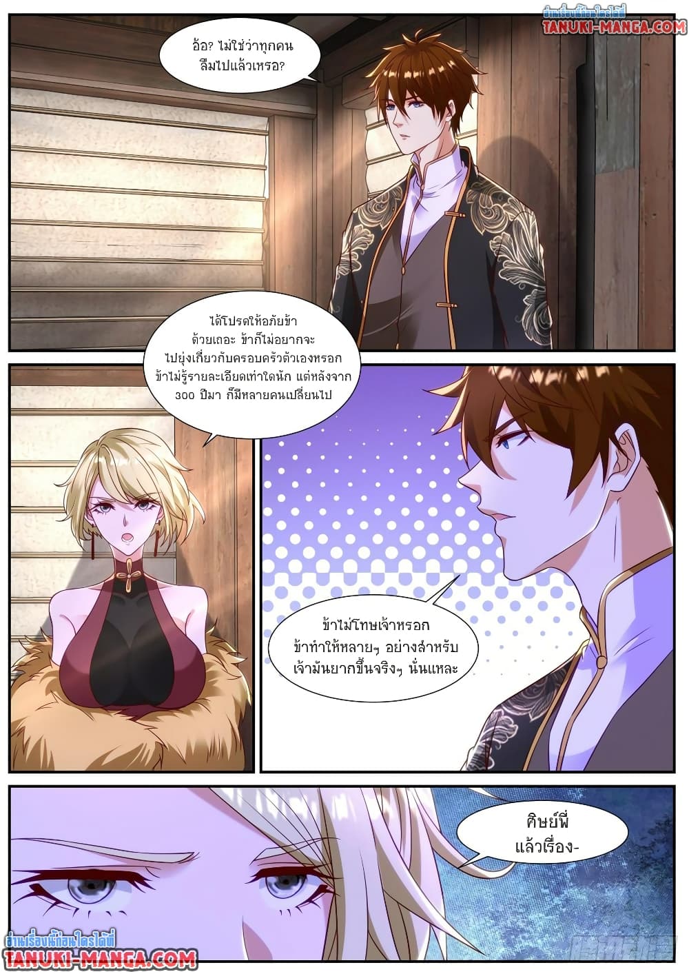 Rebirth Of the Urban Immortal Cultivator page 10