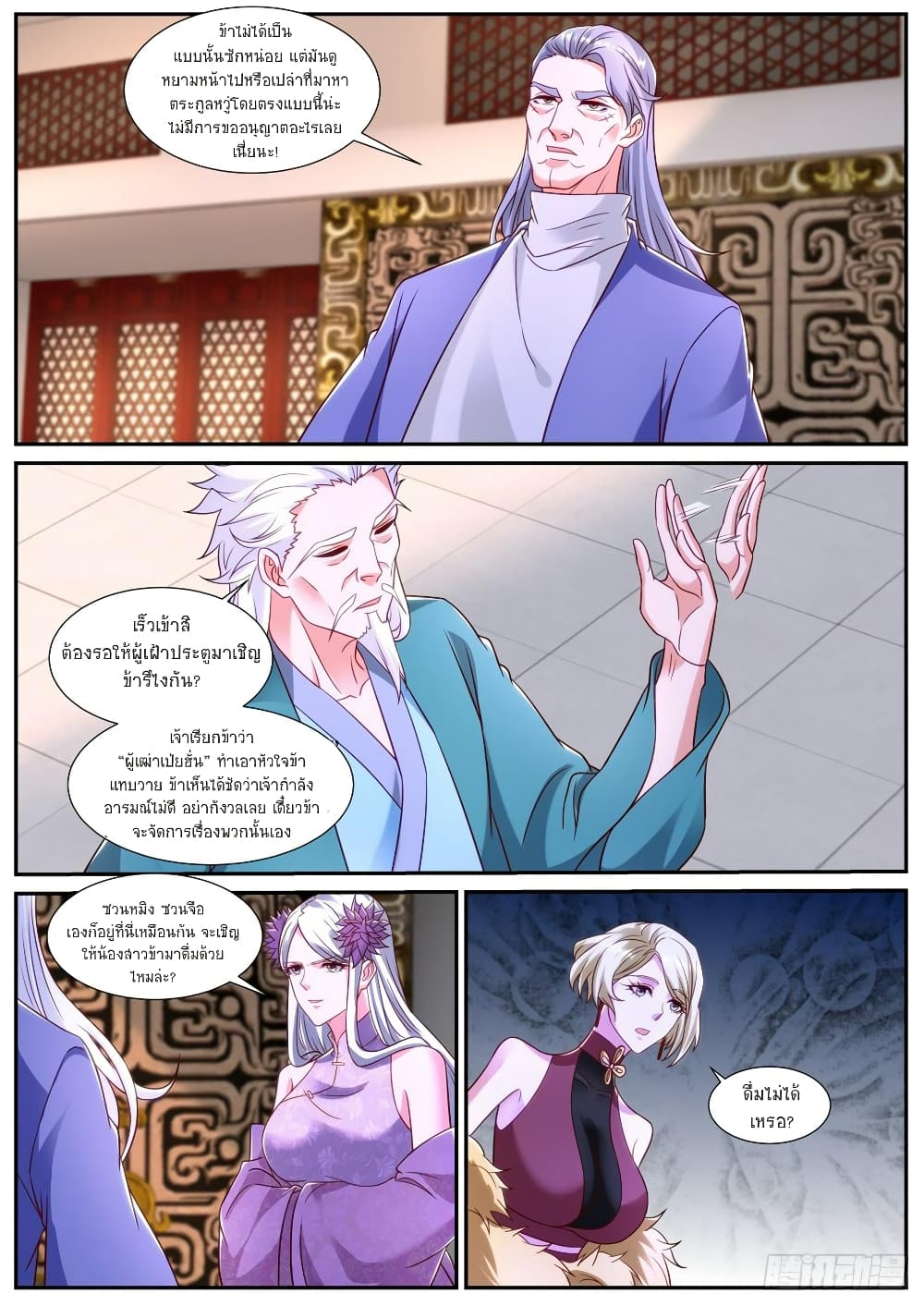 Rebirth Of the Urban Immortal Cultivator page 3