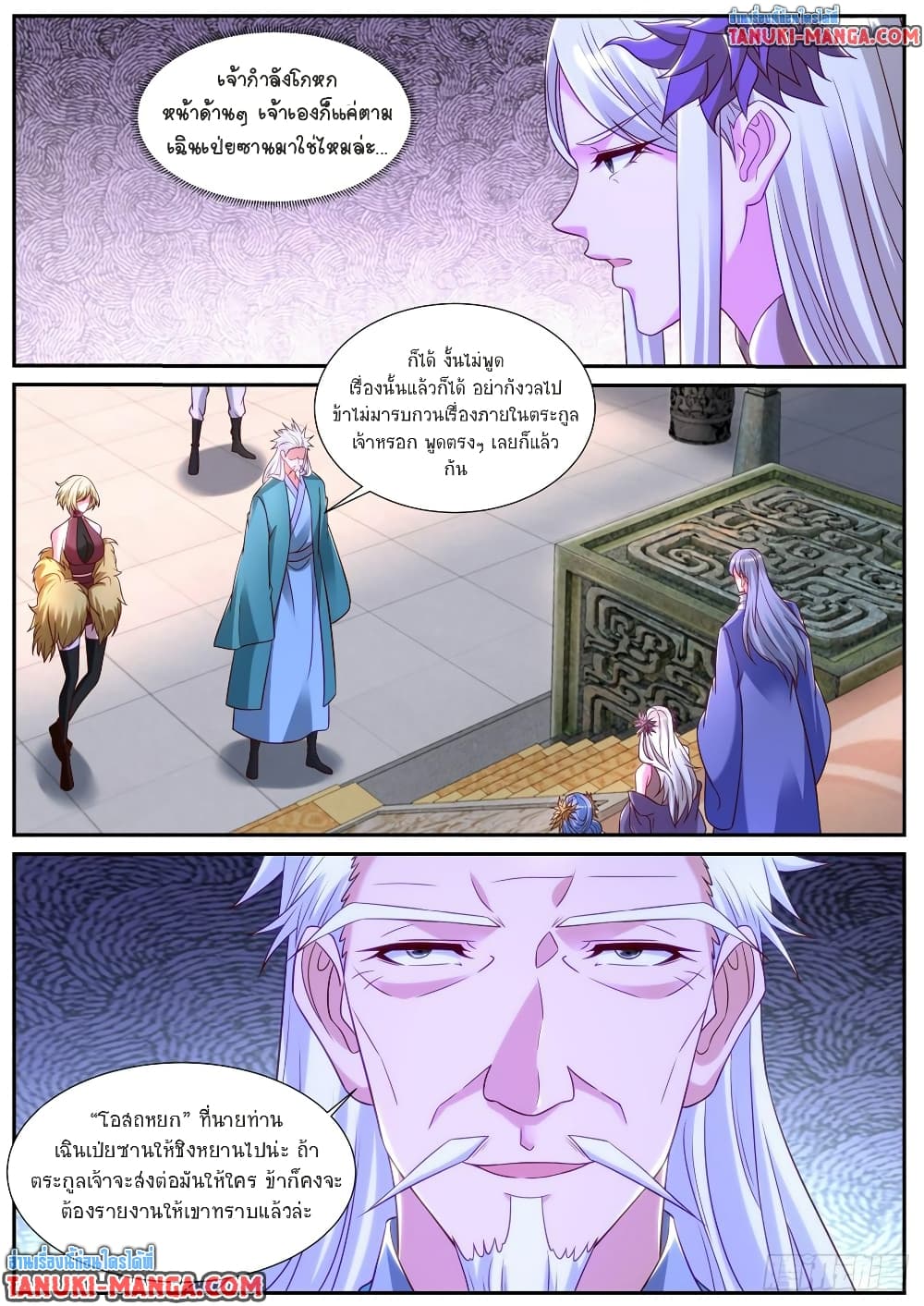 Rebirth Of the Urban Immortal Cultivator page 4