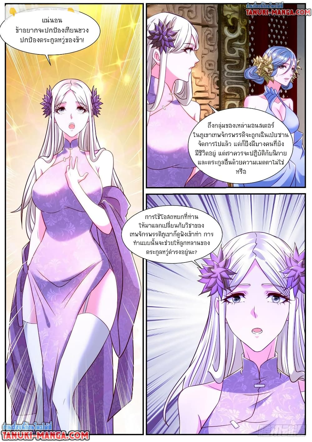 Rebirth Of the Urban Immortal Cultivator page 6