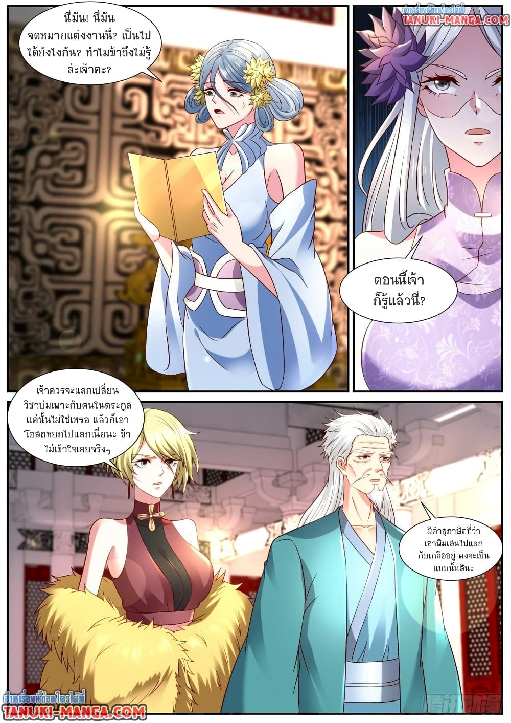 Rebirth Of the Urban Immortal Cultivator page 8