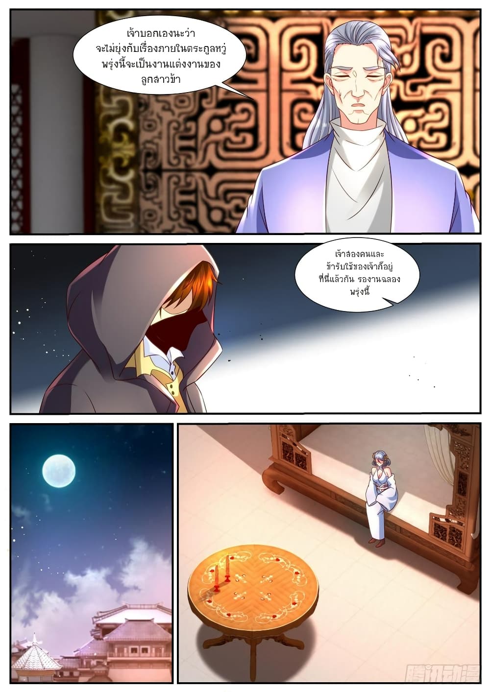 Rebirth Of the Urban Immortal Cultivator page 9