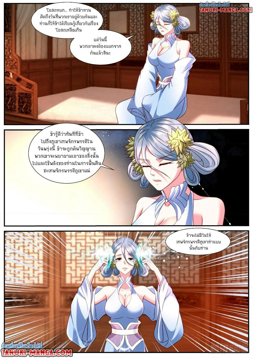 Rebirth Of the Urban Immortal Cultivator page 10