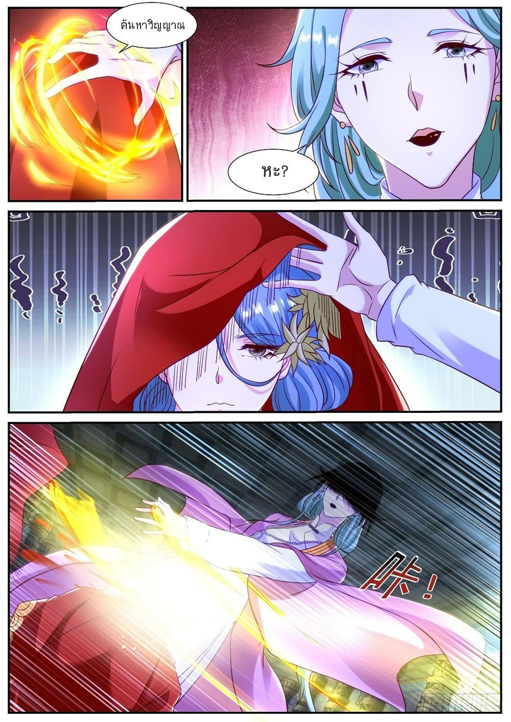 Rebirth Of the Urban Immortal Cultivator page 3