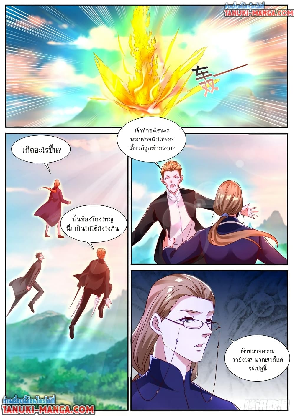 Rebirth Of the Urban Immortal Cultivator page 6