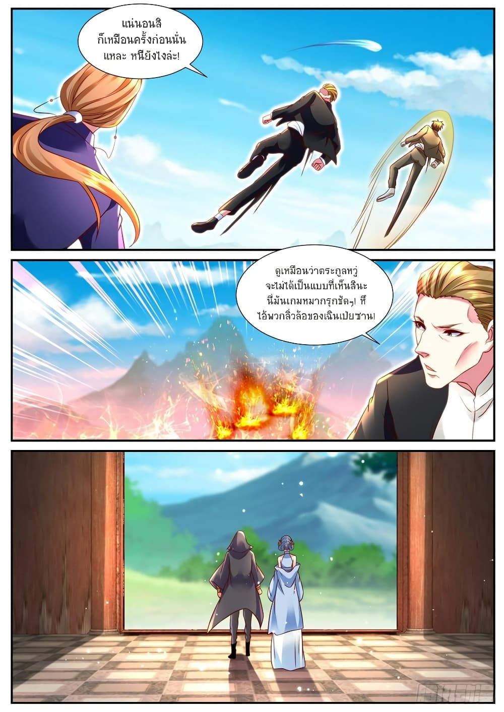 Rebirth Of the Urban Immortal Cultivator page 7