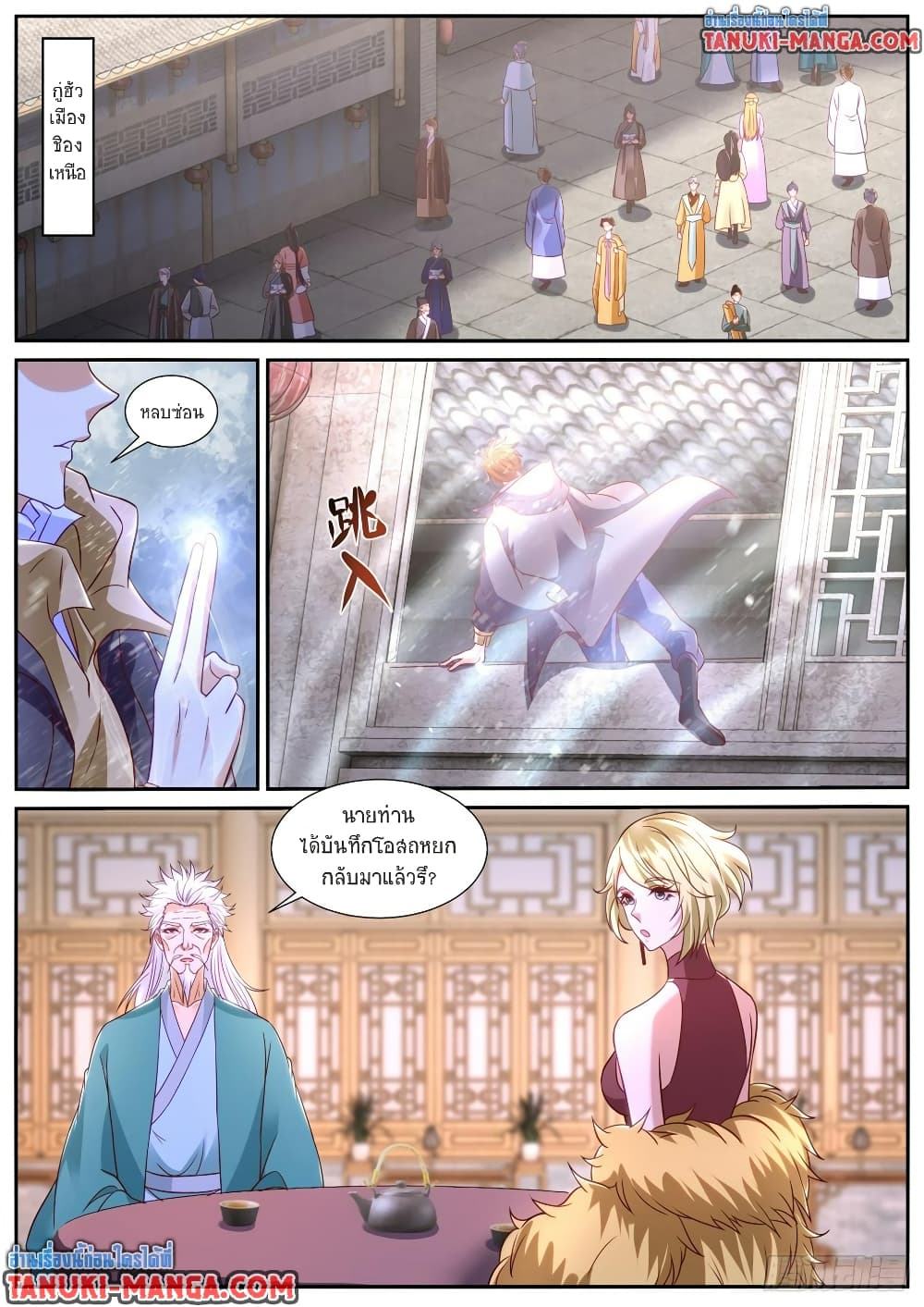Rebirth Of the Urban Immortal Cultivator page 2