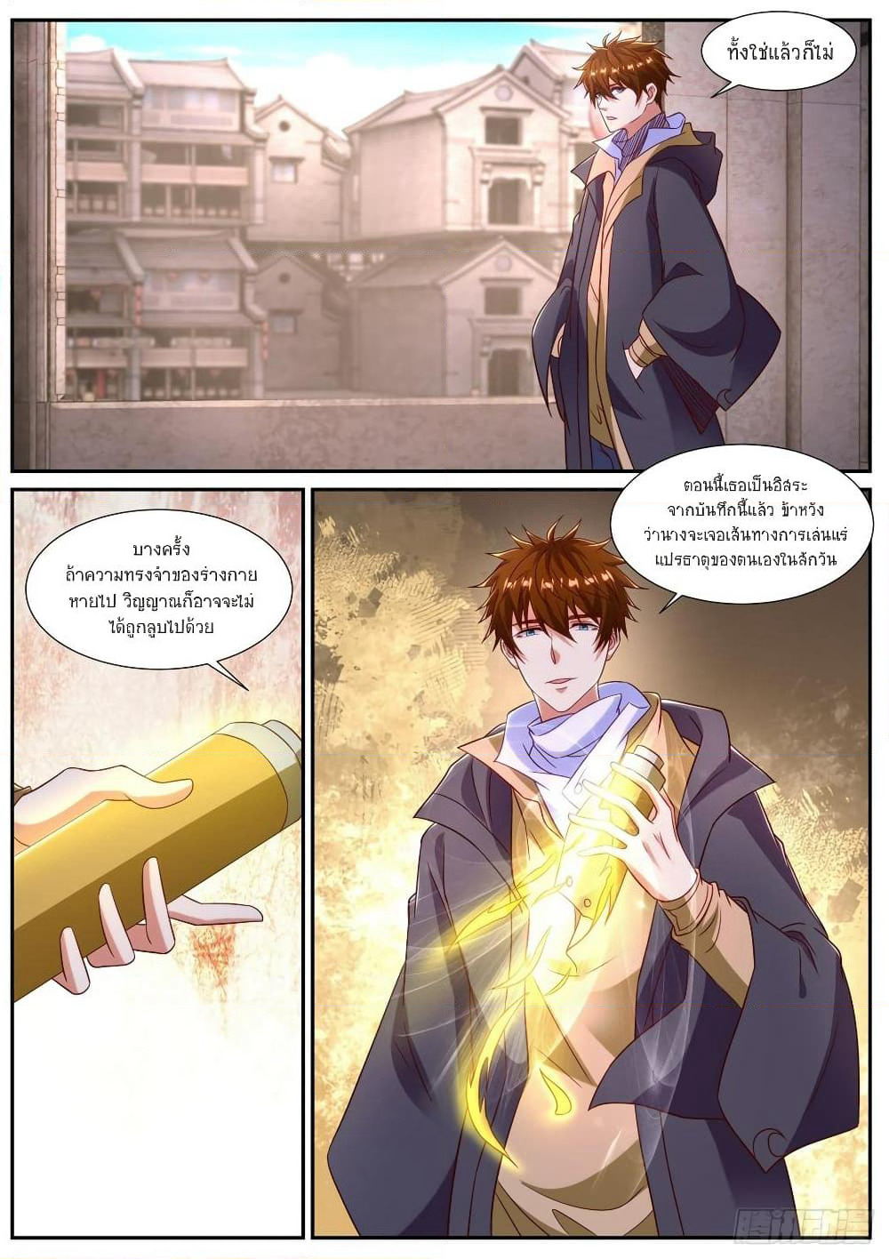 Rebirth Of the Urban Immortal Cultivator page 3