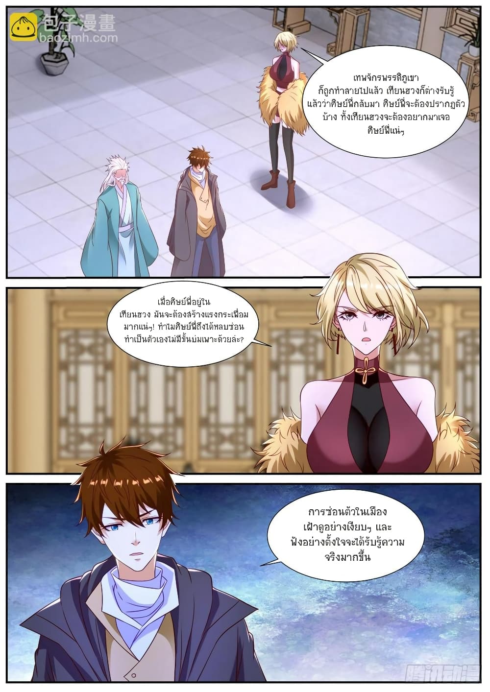Rebirth Of the Urban Immortal Cultivator page 5