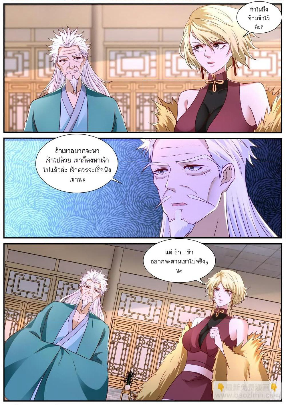 Rebirth Of the Urban Immortal Cultivator page 7