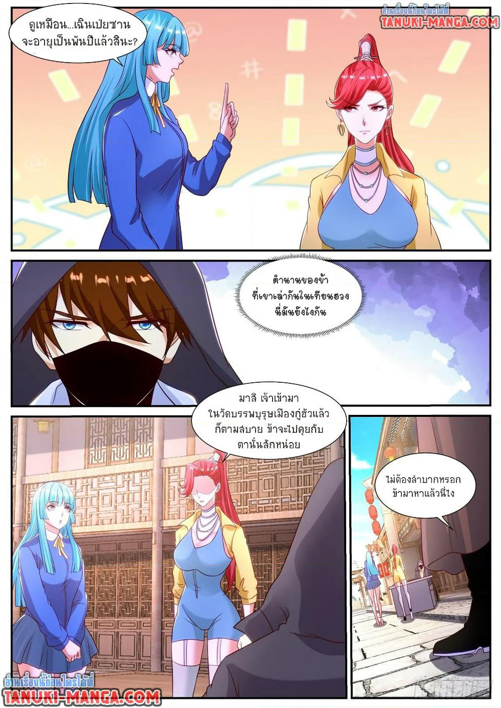 Rebirth Of the Urban Immortal Cultivator page 2