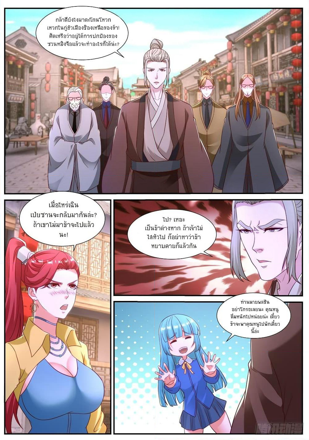 Rebirth Of the Urban Immortal Cultivator page 3