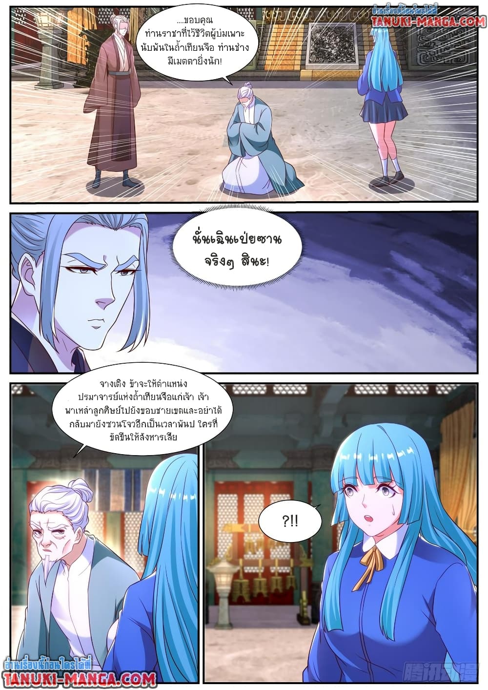 Rebirth Of the Urban Immortal Cultivator page 8