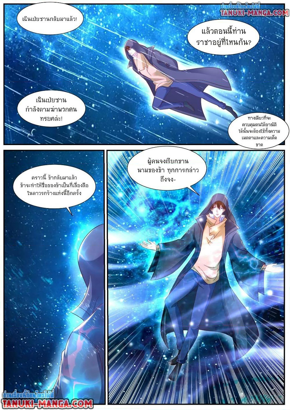 Rebirth Of the Urban Immortal Cultivator page 10