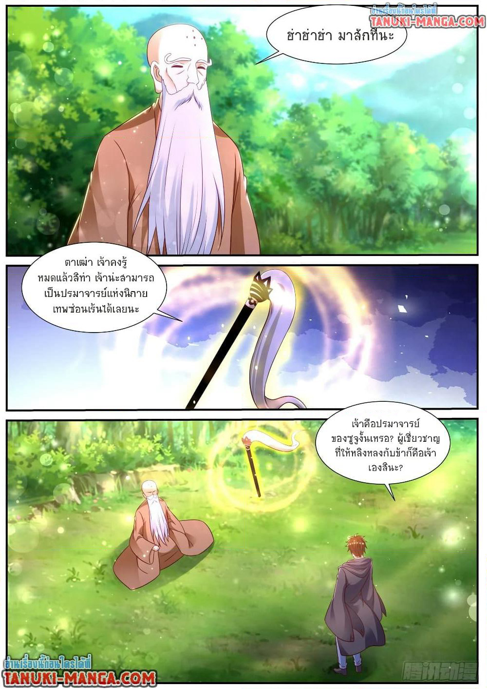 Rebirth Of the Urban Immortal Cultivator page 2