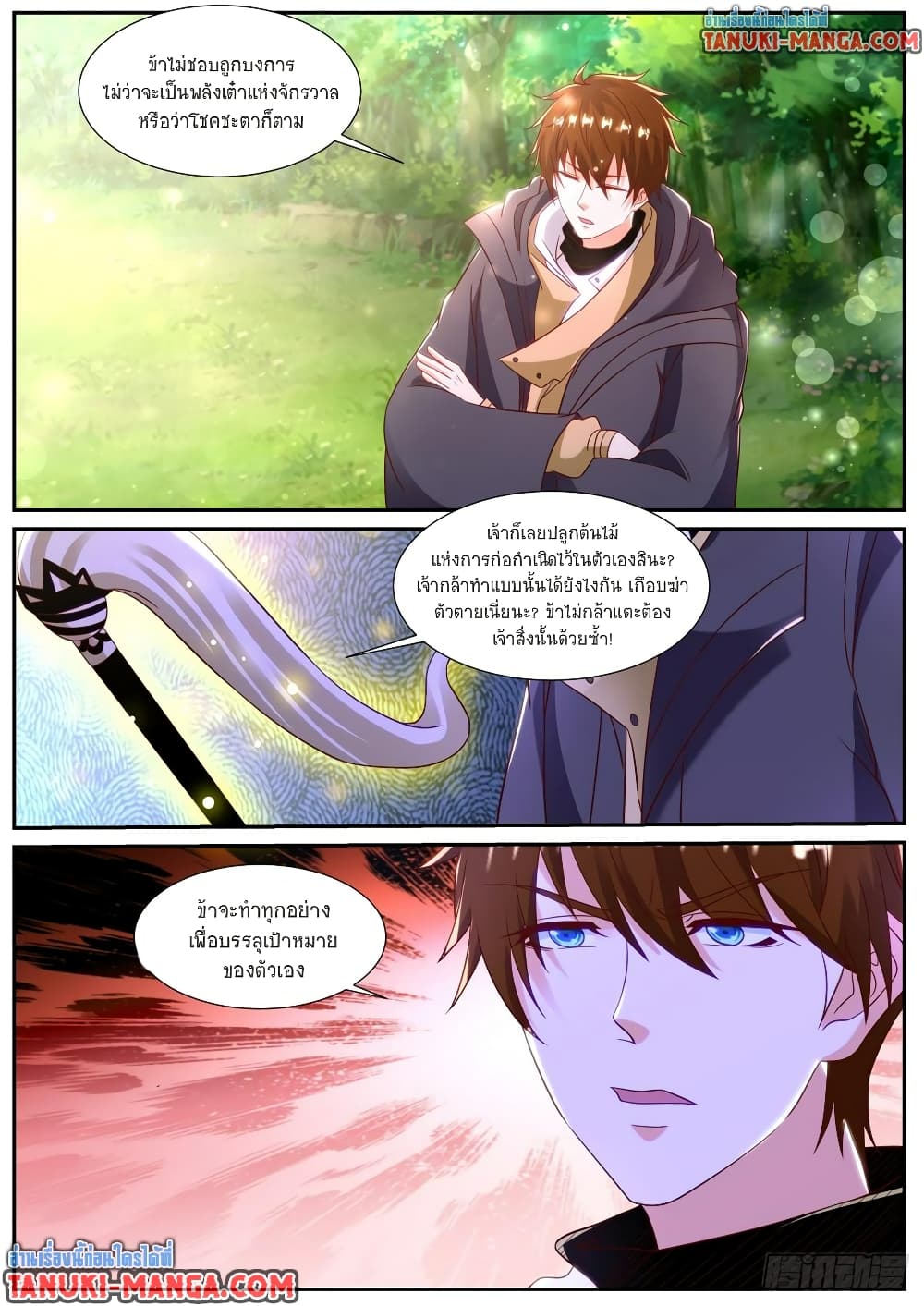 Rebirth Of the Urban Immortal Cultivator page 4