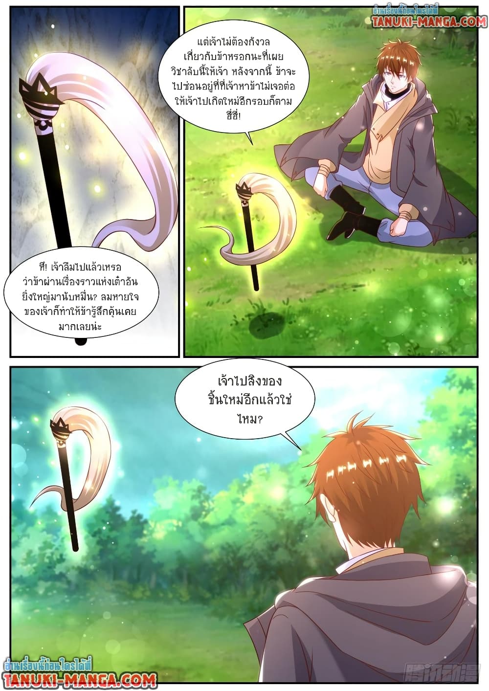 Rebirth Of the Urban Immortal Cultivator page 6