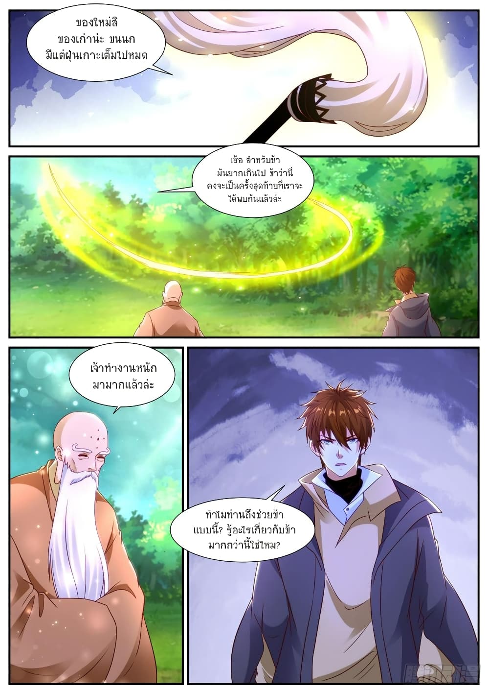 Rebirth Of the Urban Immortal Cultivator page 7