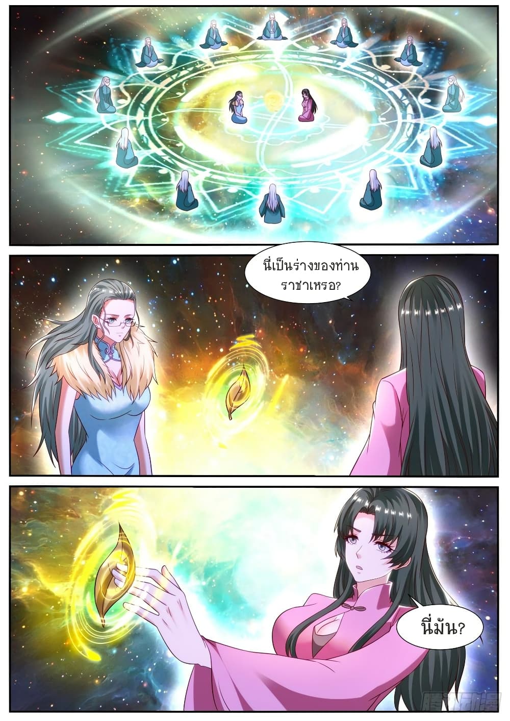 Rebirth Of the Urban Immortal Cultivator page 9
