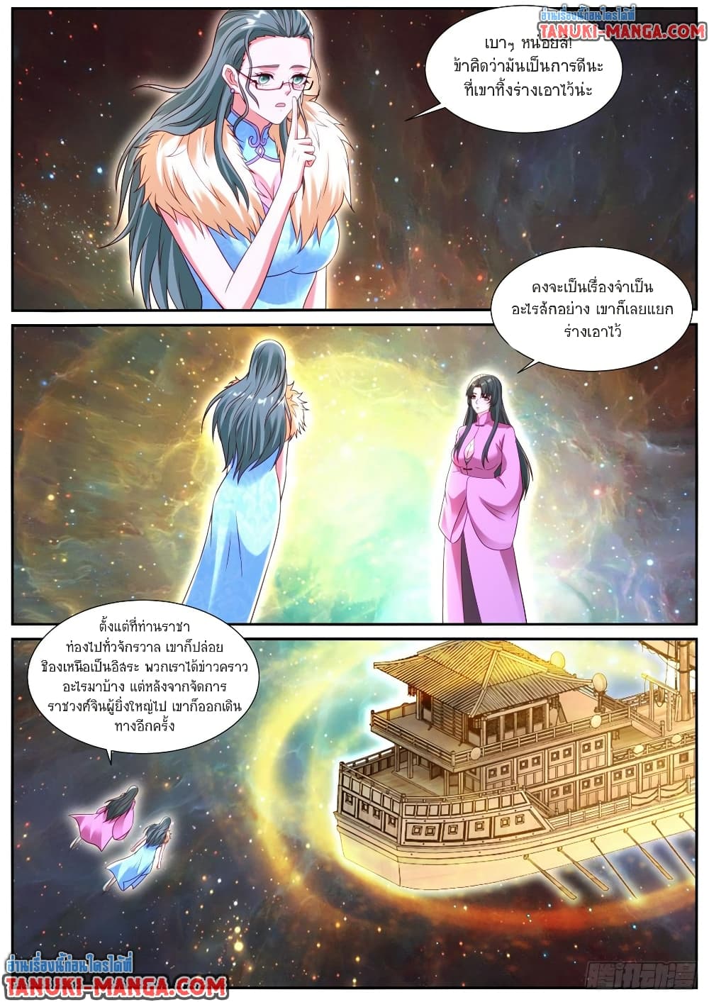 Rebirth Of the Urban Immortal Cultivator page 10