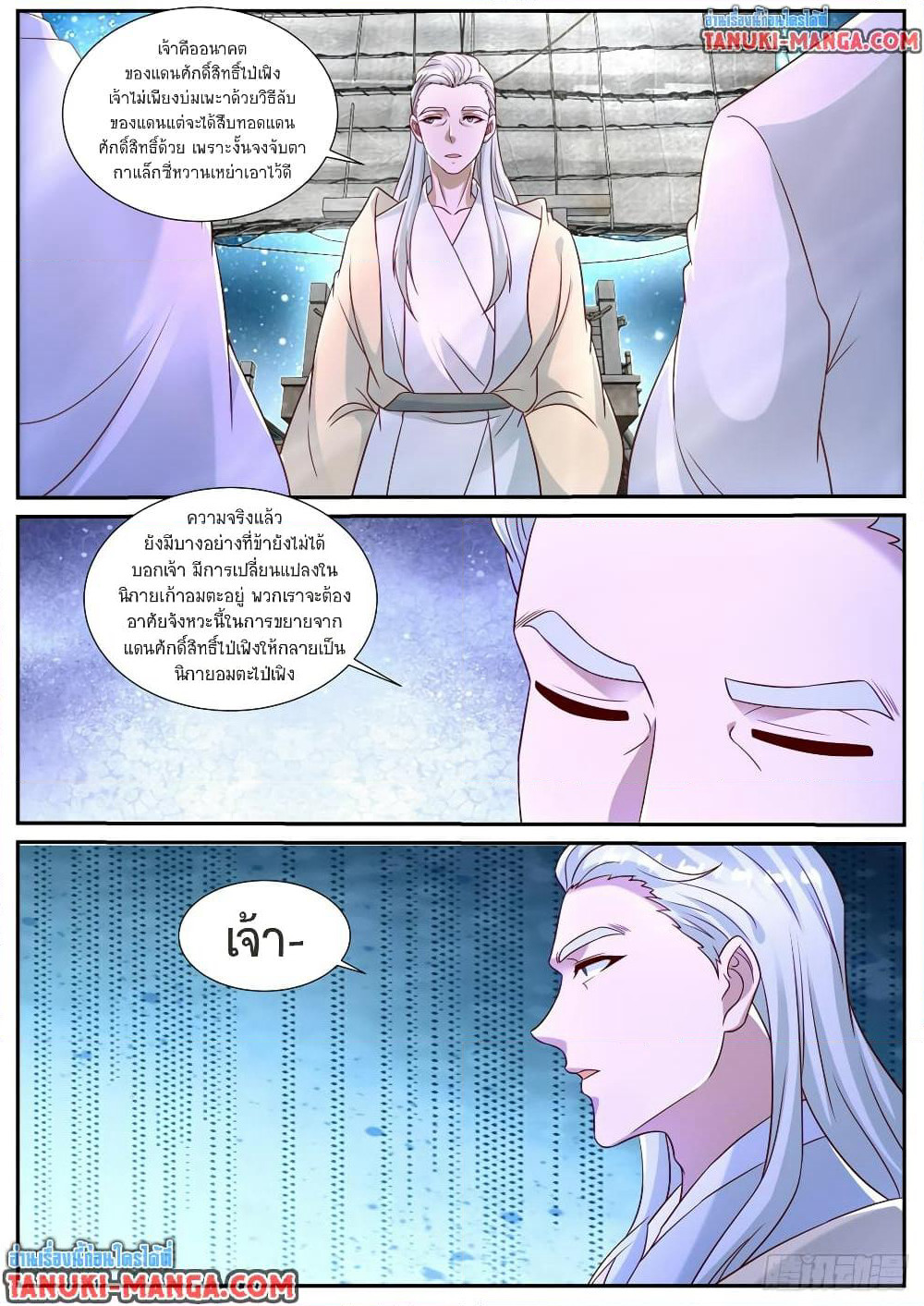 Rebirth Of the Urban Immortal Cultivator page 4