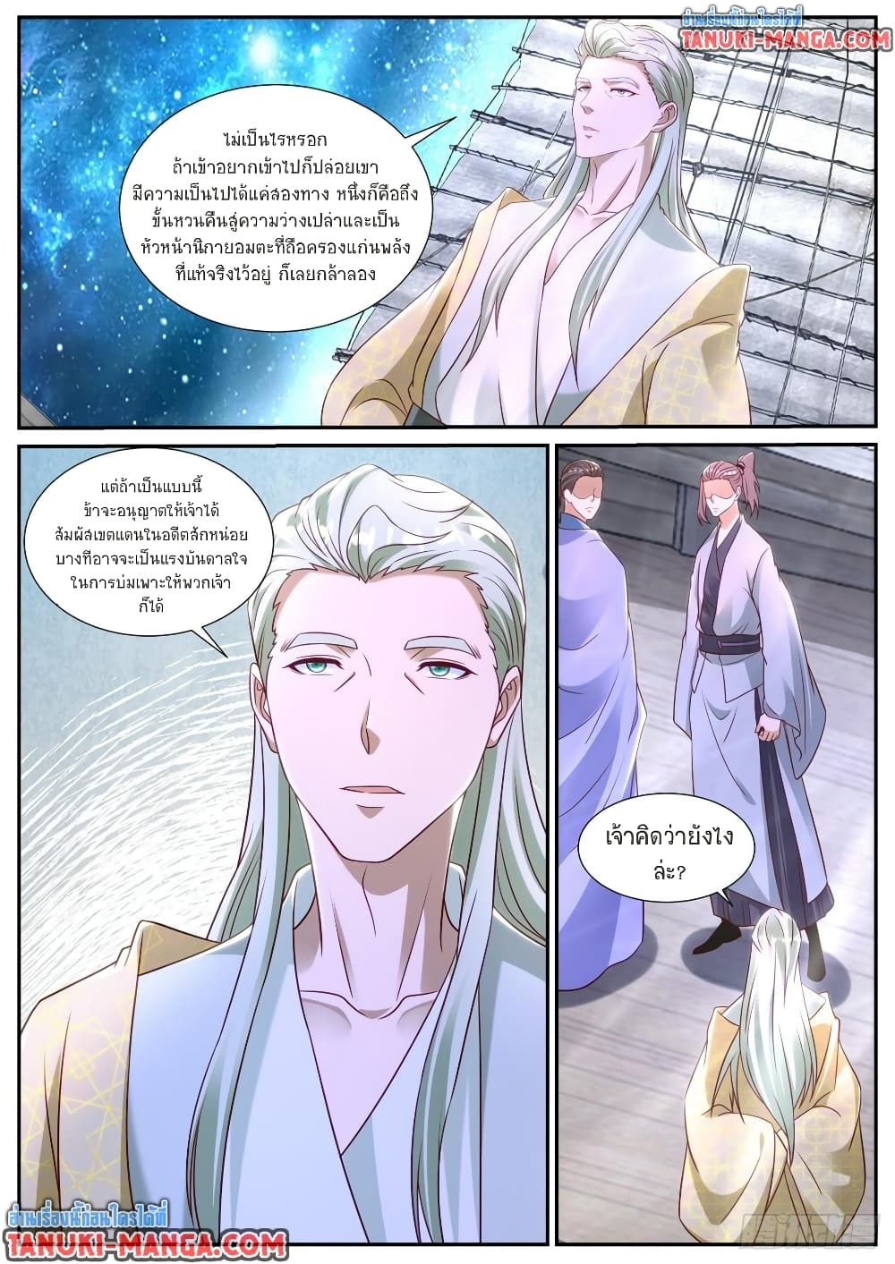 Rebirth Of the Urban Immortal Cultivator page 6