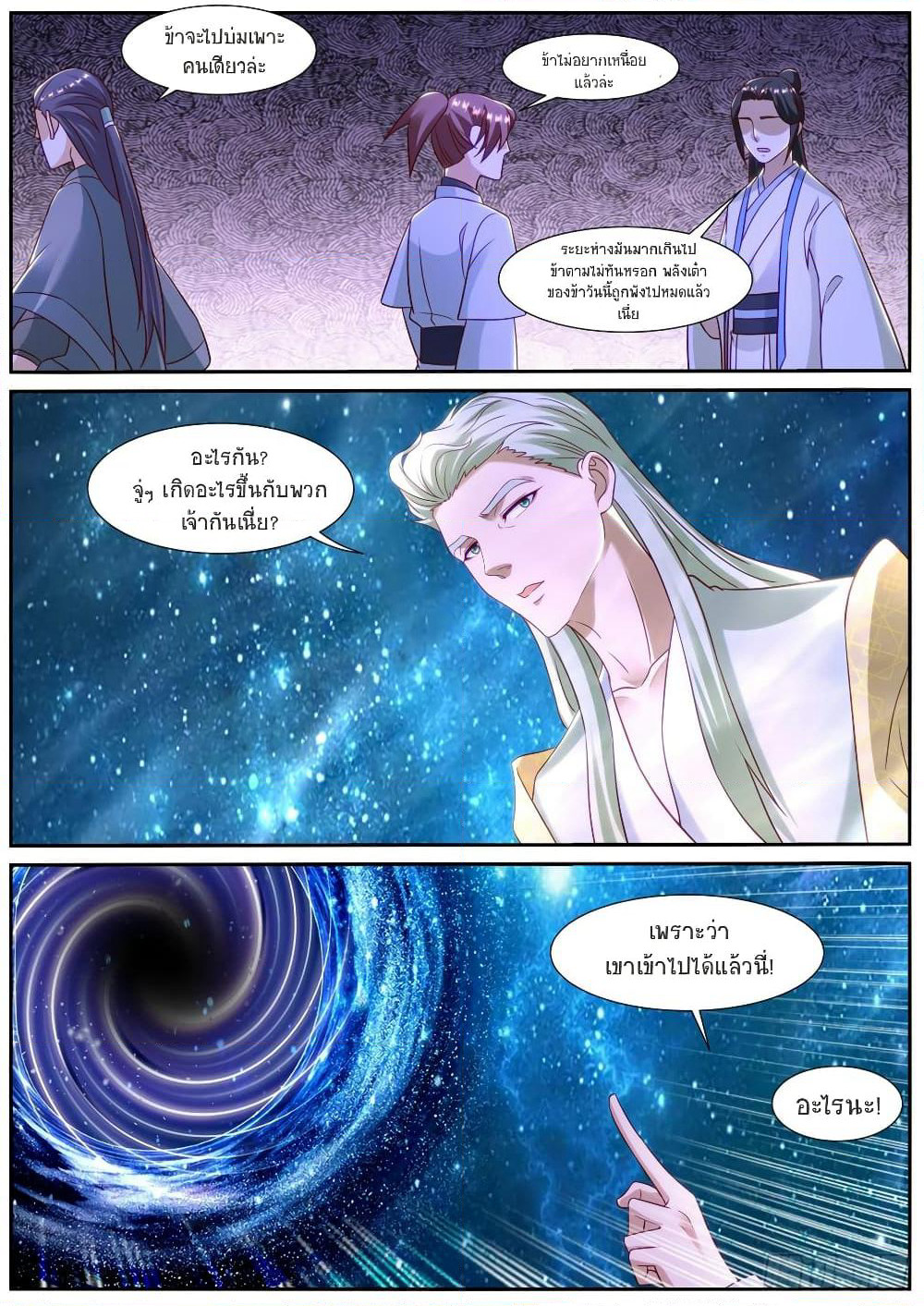 Rebirth Of the Urban Immortal Cultivator page 7