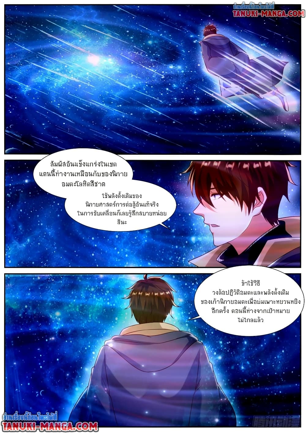 Rebirth Of the Urban Immortal Cultivator page 8
