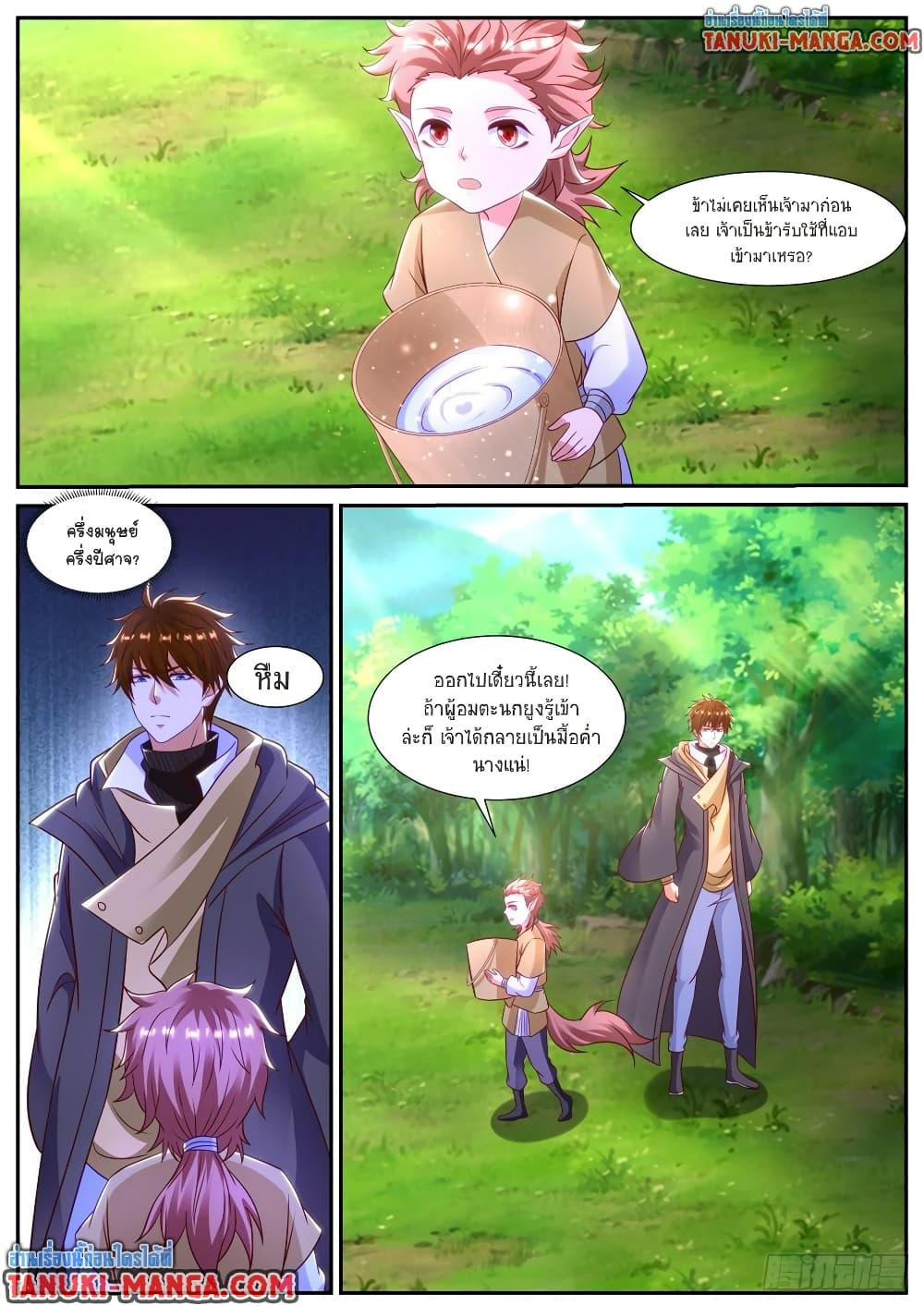 Rebirth Of the Urban Immortal Cultivator page 10